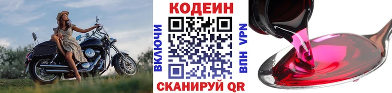 Купить где  Воскресенск  Кодеин Purple Drank 
