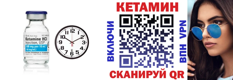 Кетамин VHQ  Купить закладки  Воскресенск 