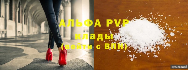 альфа пвп Кодинск