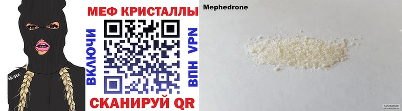 Меф VHQ  Воскресенск 